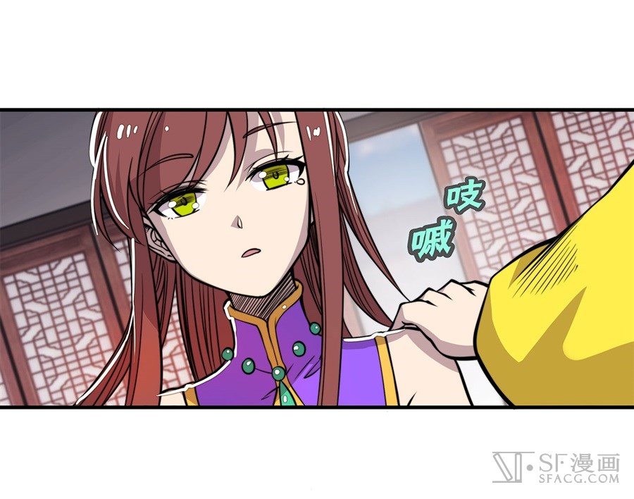 The Master of Martial Arts Retired Life Chapter 23 page 49 - Chapter 23