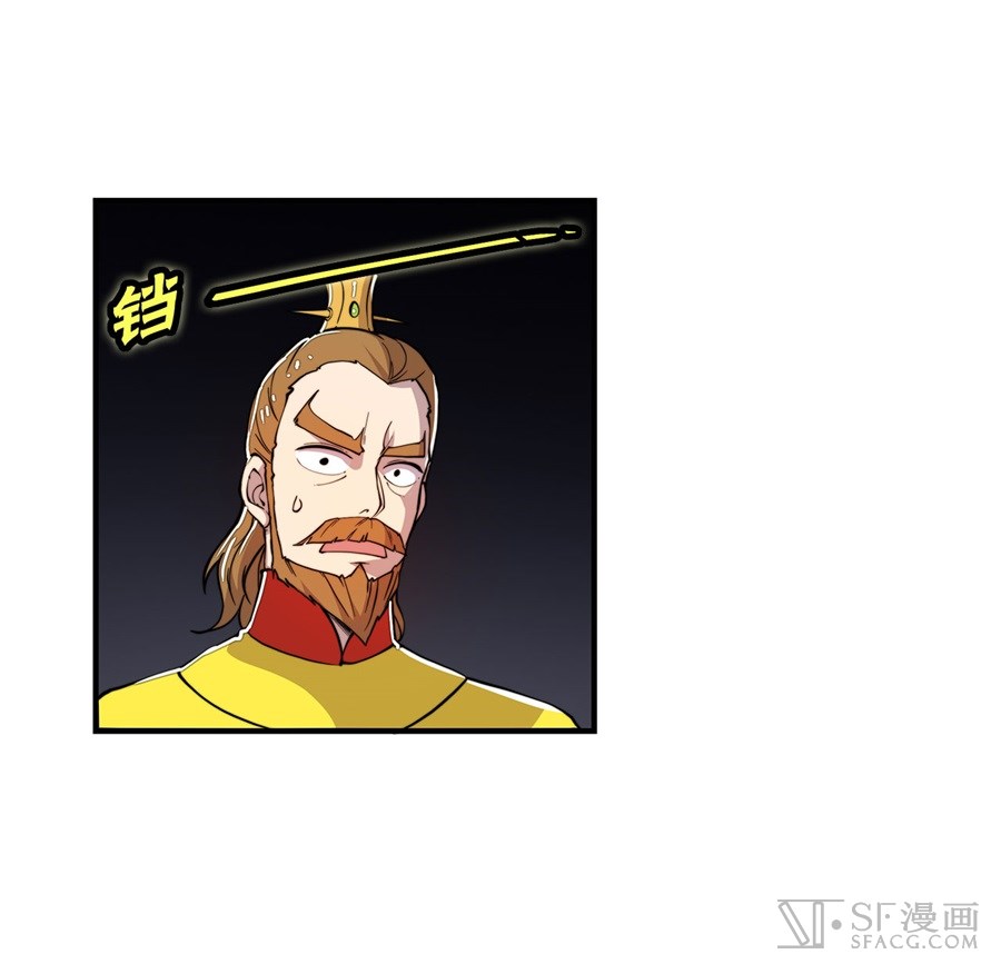The Master of Martial Arts Retired Life Chapter 23 page 53 - Chapter 23