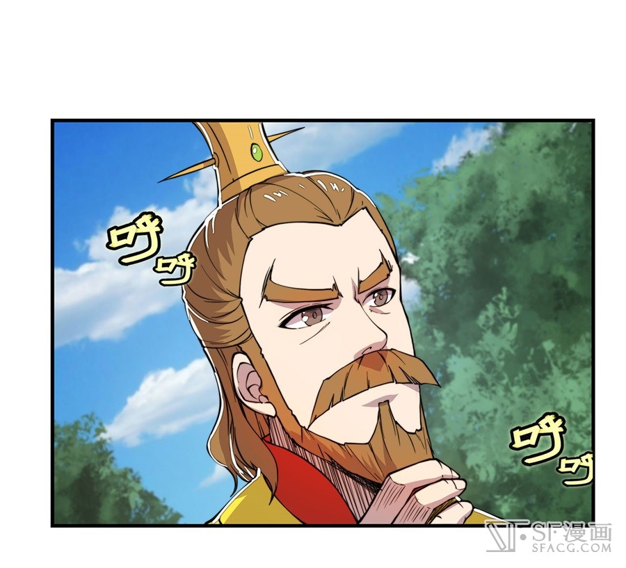 The Master of Martial Arts Retired Life Chapter 23 page 56 - Chapter 23