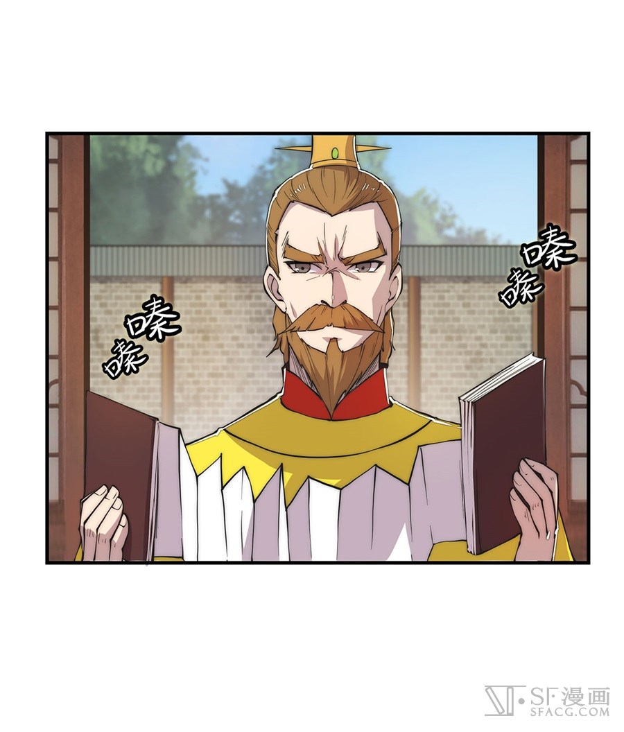 The Master of Martial Arts Retired Life Chapter 23 page 6 - Chapter 23