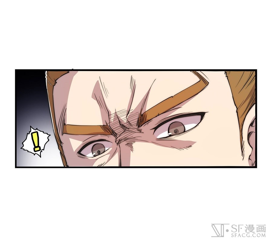 The Master of Martial Arts Retired Life Chapter 23 page 7 - Chapter 23