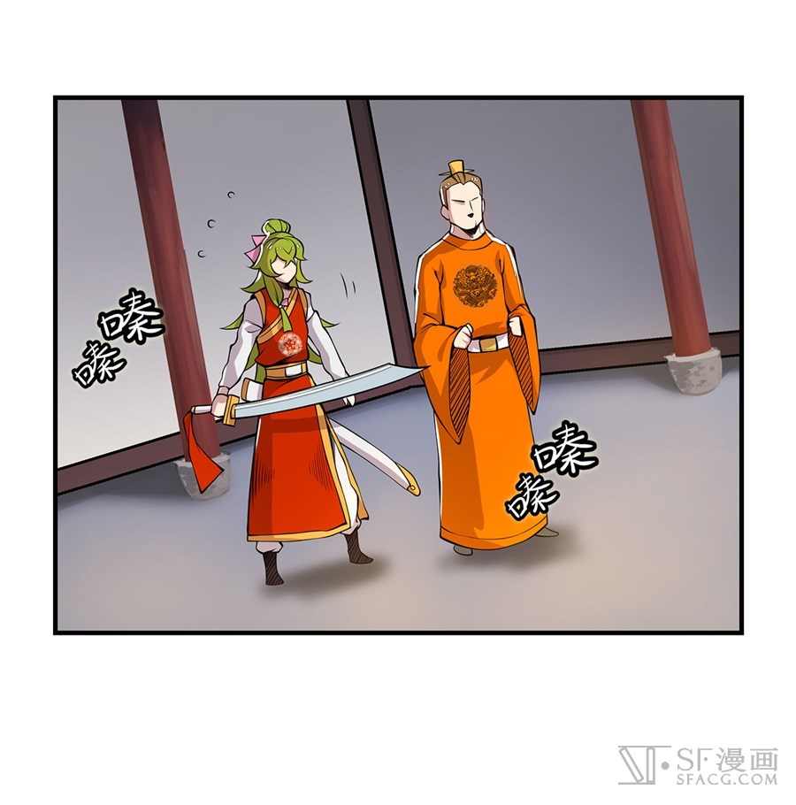 The Master of Martial Arts Retired Life Chapter 23 page 9 - Chapter 23