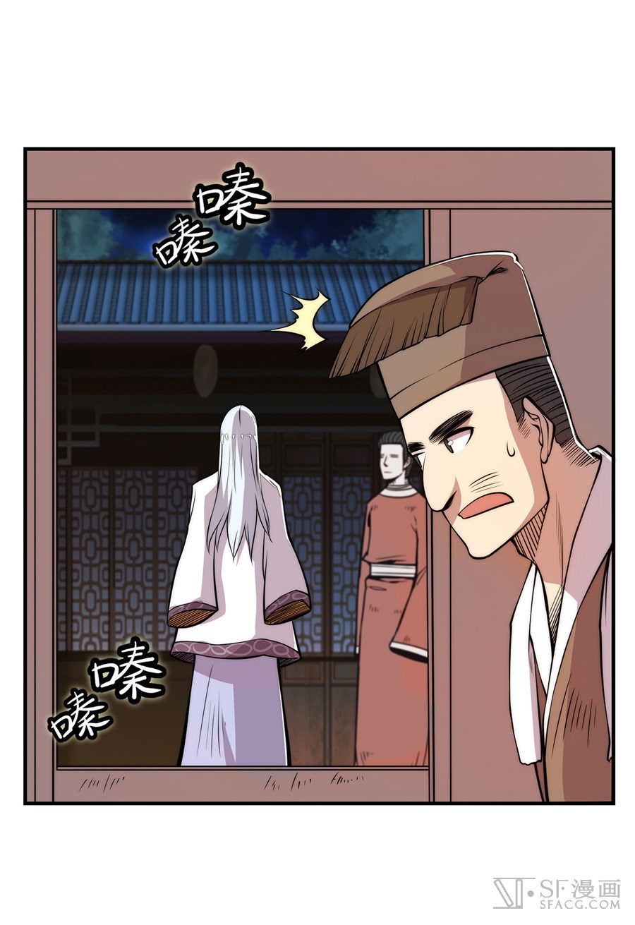 The Master of Martial Arts Retired Life Chapter 24 page 22 - Chapter 24