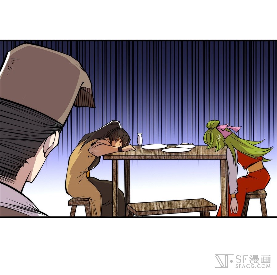 The Master of Martial Arts Retired Life Chapter 24 page 23 - Chapter 24