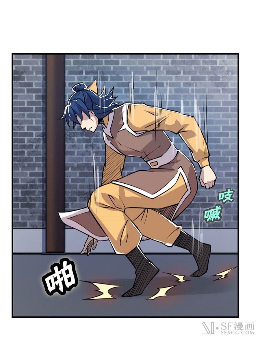 The Master of Martial Arts Retired Life Chapter 24 page 36 - Chapter 24