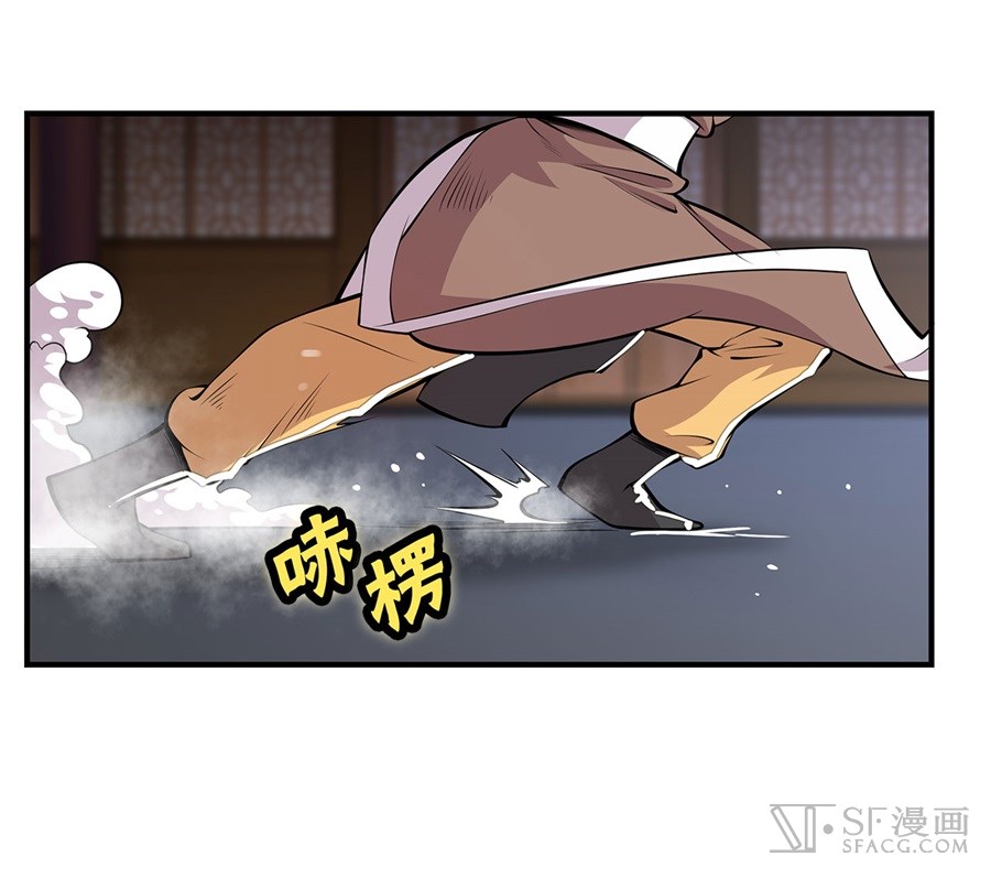 The Master of Martial Arts Retired Life Chapter 24 page 41 - Chapter 24