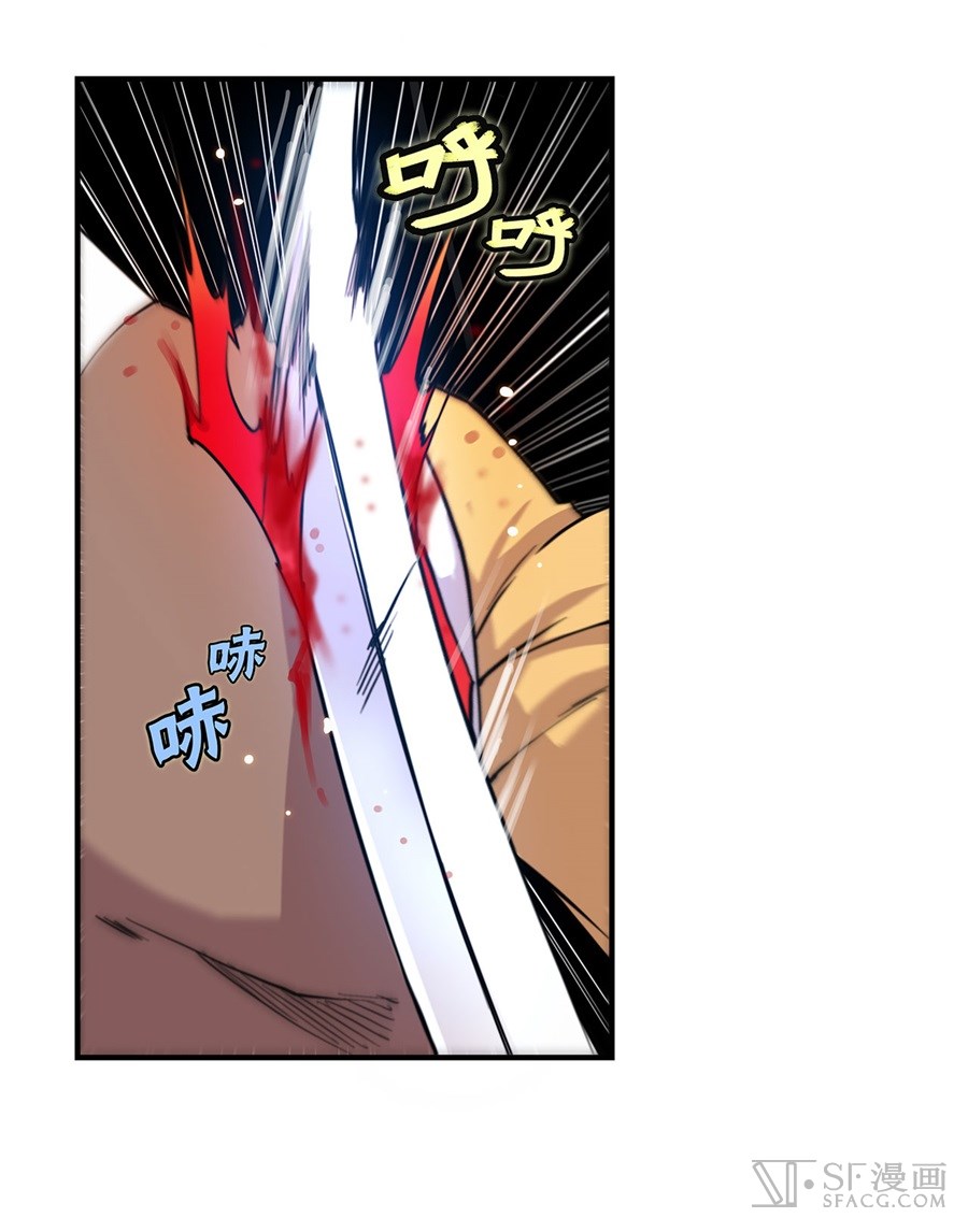 The Master of Martial Arts Retired Life Chapter 24 page 50 - Chapter 24