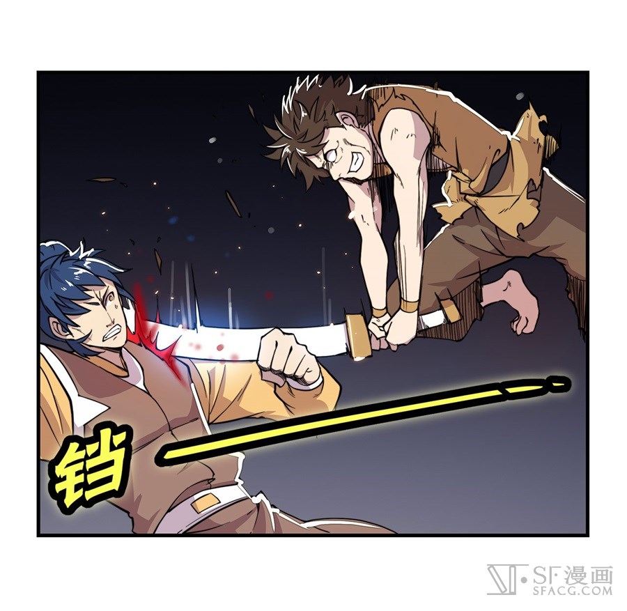 The Master of Martial Arts Retired Life Chapter 24 page 51 - Chapter 24