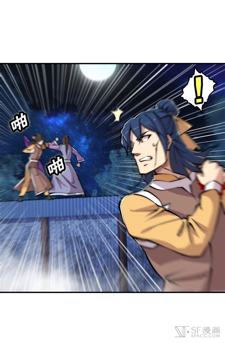The Master of Martial Arts Retired Life Chapter 24 page 57 - Chapter 24