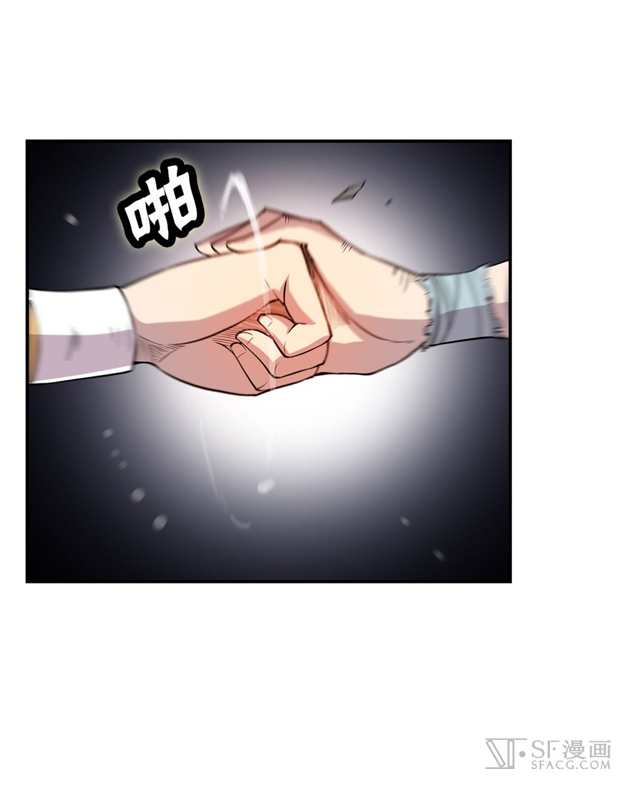 The Master of Martial Arts Retired Life Chapter 25 page 17 - Chapter 25