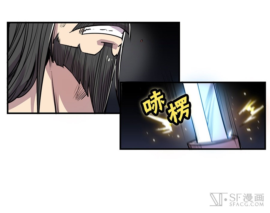 The Master of Martial Arts Retired Life Chapter 25 page 35 - Chapter 25