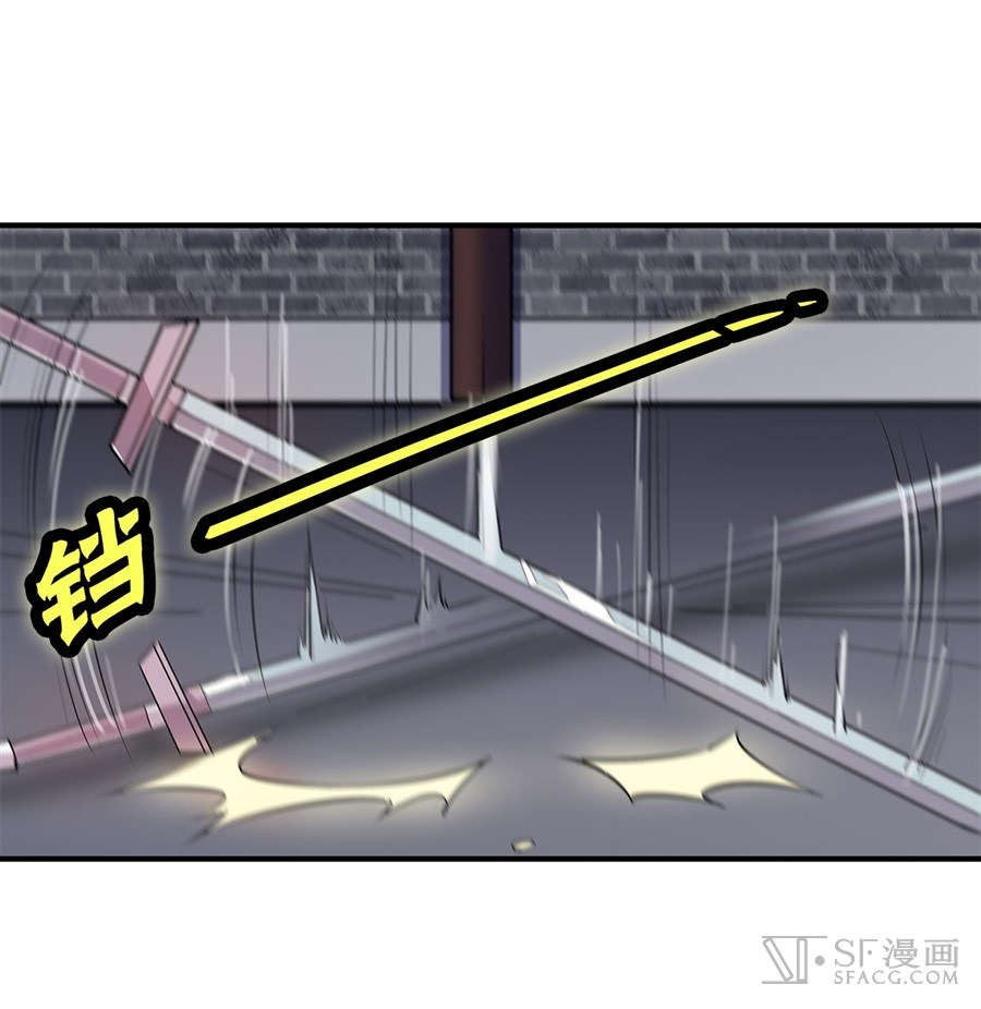 The Master of Martial Arts Retired Life Chapter 25 page 41 - Chapter 25