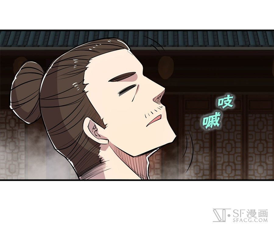 The Master of Martial Arts Retired Life Chapter 25 page 53 - Chapter 25