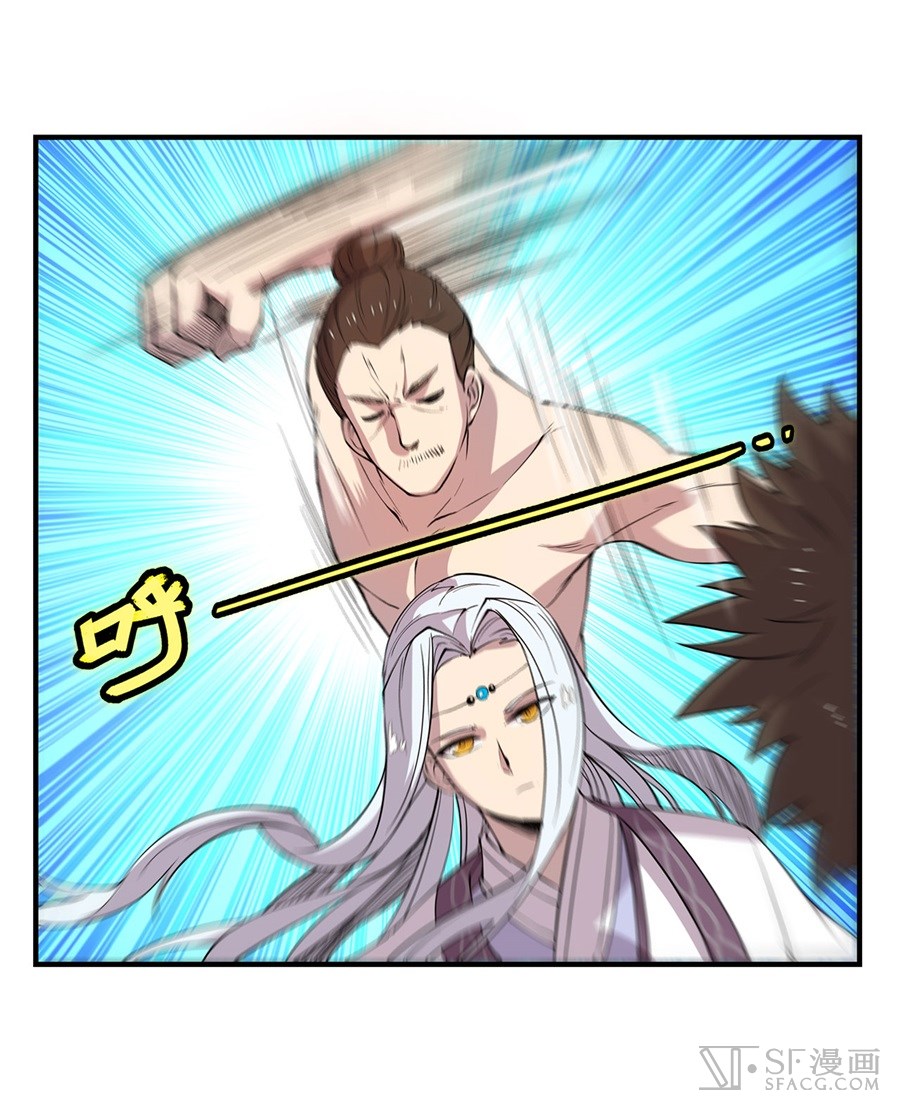 The Master of Martial Arts Retired Life Chapter 25 page 63 - Chapter 25