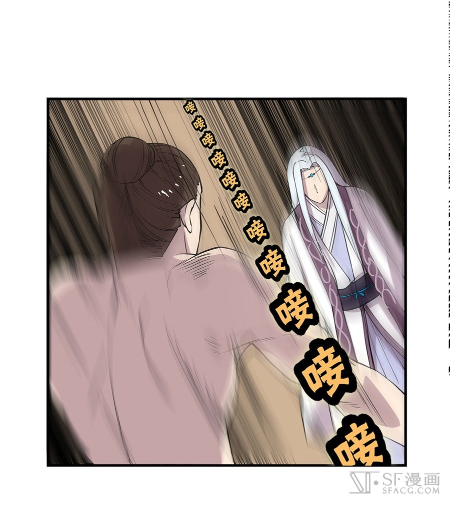 The Master of Martial Arts Retired Life Chapter 25 page 67 - Chapter 25