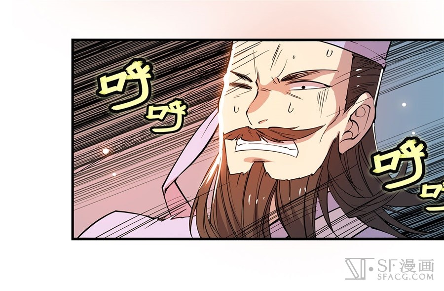 The Master of Martial Arts Retired Life Chapter 25 page 74 - Chapter 25