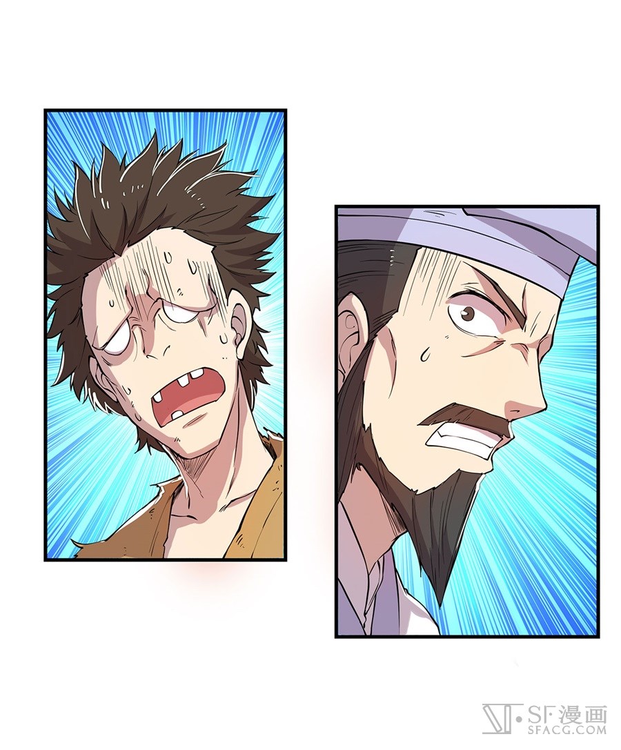 The Master of Martial Arts Retired Life Chapter 25 page 80 - Chapter 25