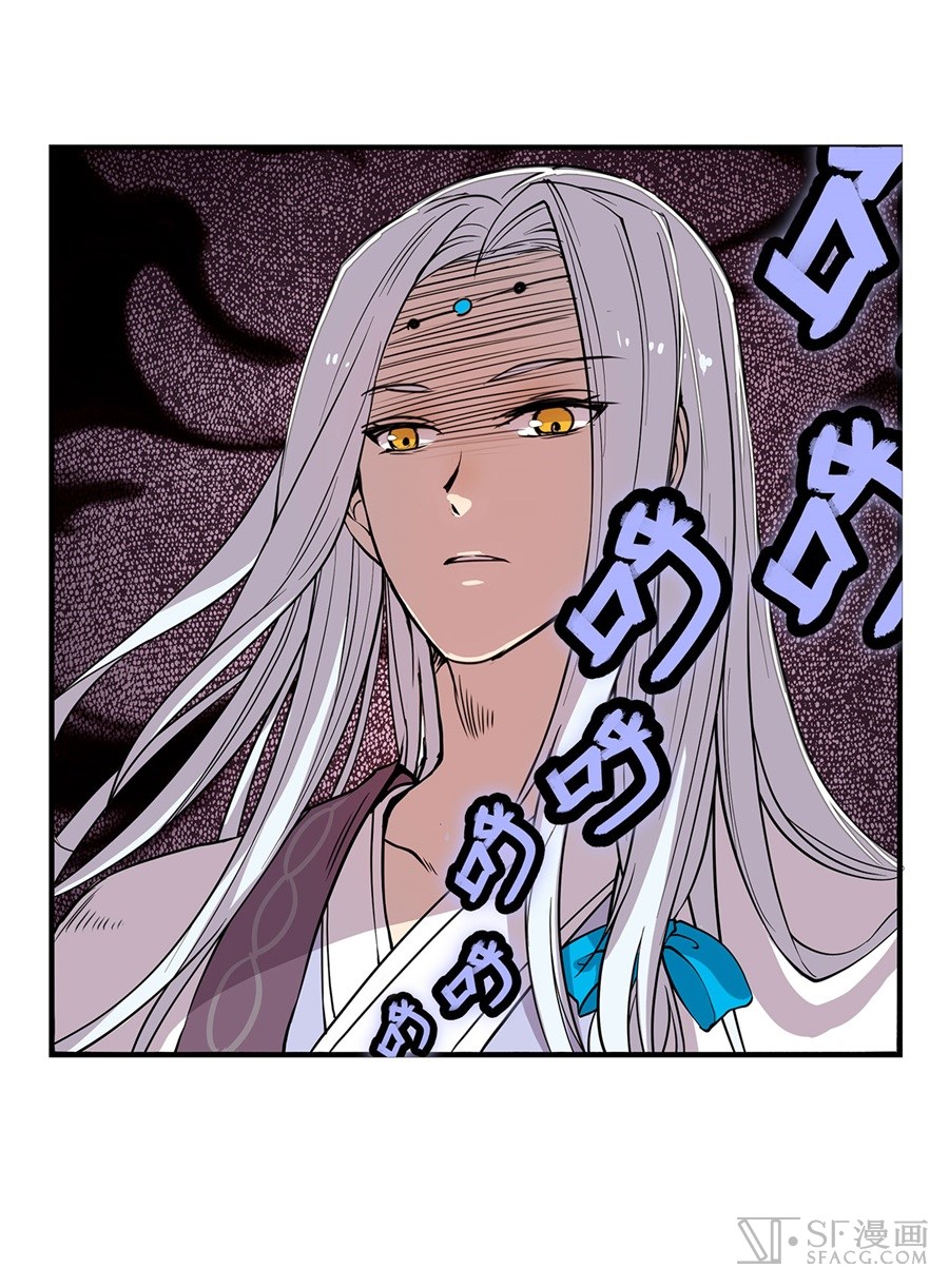 The Master of Martial Arts Retired Life Chapter 25 page 81 - Chapter 25