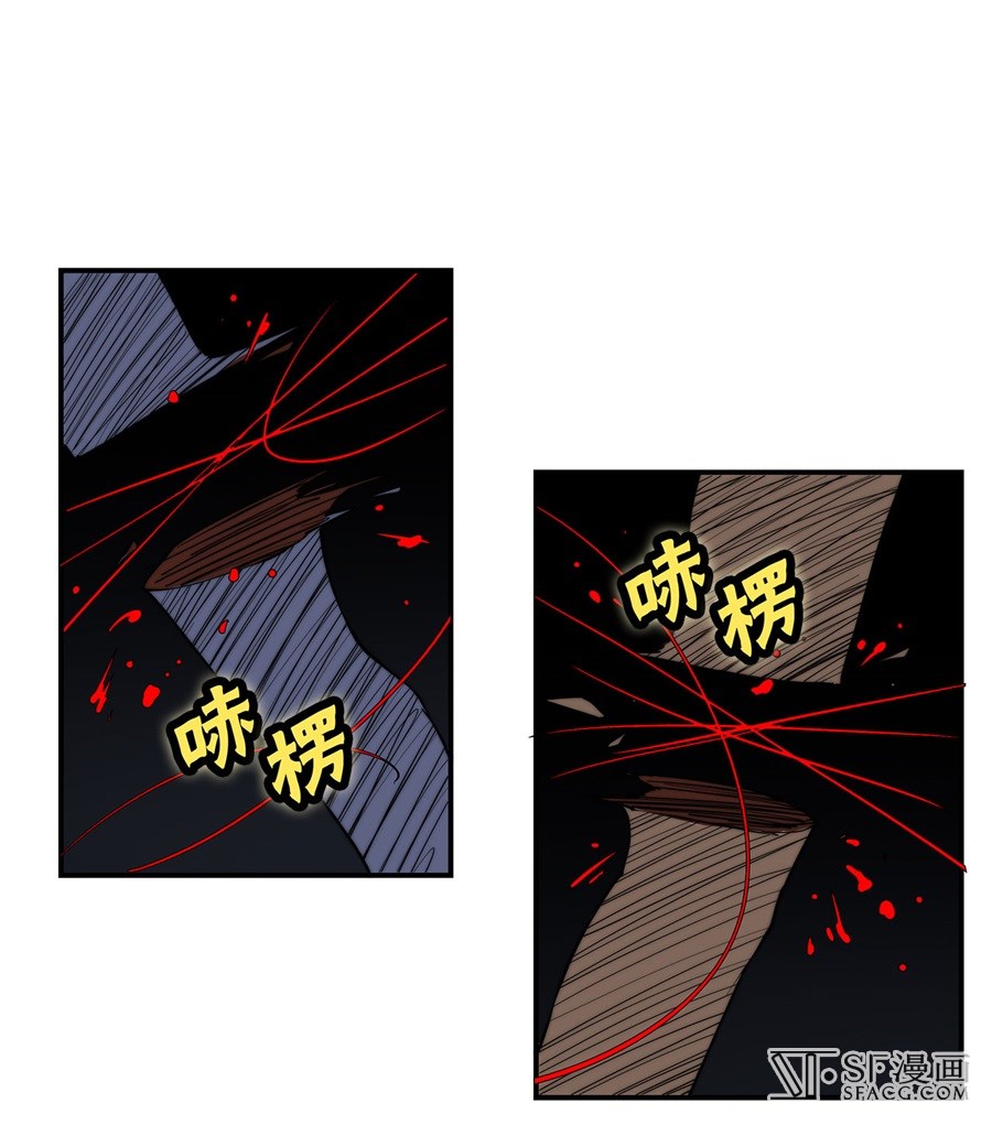 The Master of Martial Arts Retired Life Chapter 26 page 16 - Chapter 26