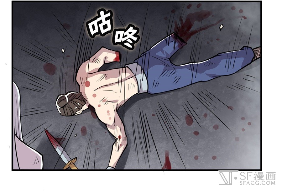 The Master of Martial Arts Retired Life Chapter 26 page 41 - Chapter 26