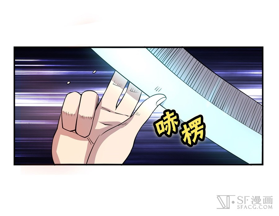 The Master of Martial Arts Retired Life Chapter 26 page 60 - Chapter 26