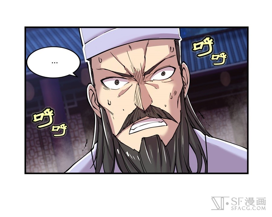 The Master of Martial Arts Retired Life Chapter 26 page 82 - Chapter 26