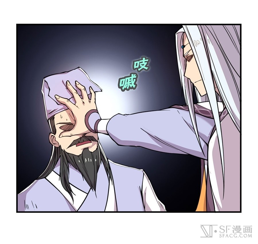 The Master of Martial Arts Retired Life Chapter 27 page 2 - Chapter 27