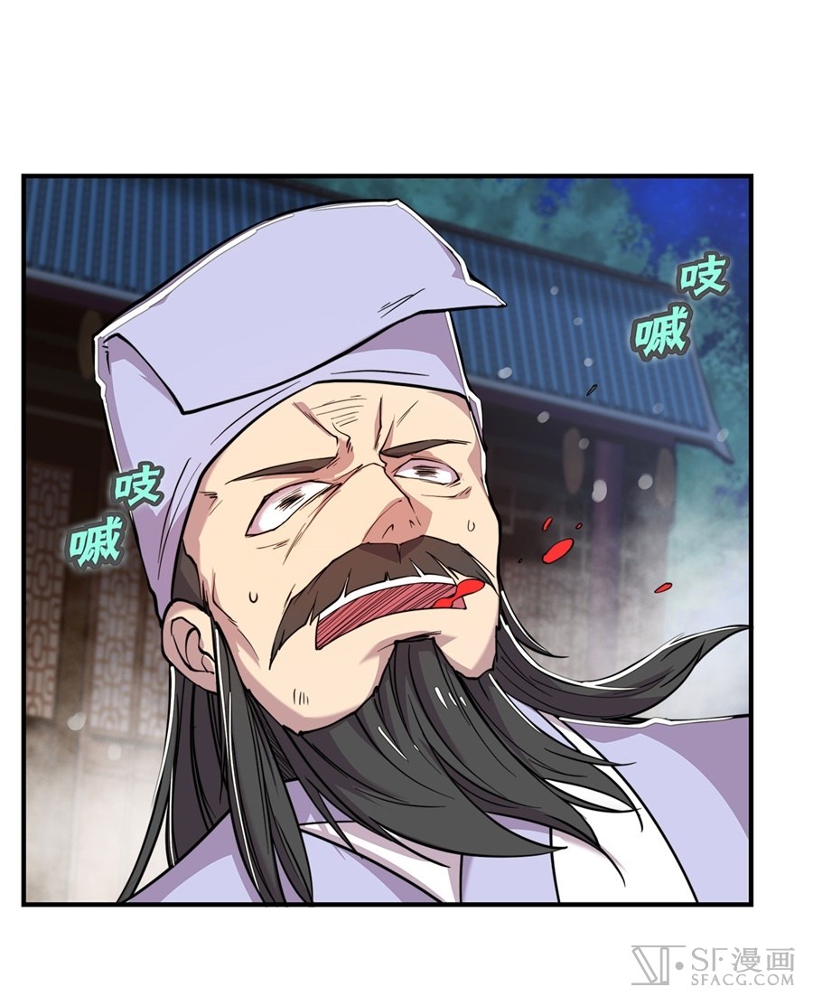 The Master of Martial Arts Retired Life Chapter 27 page 5 - Chapter 27
