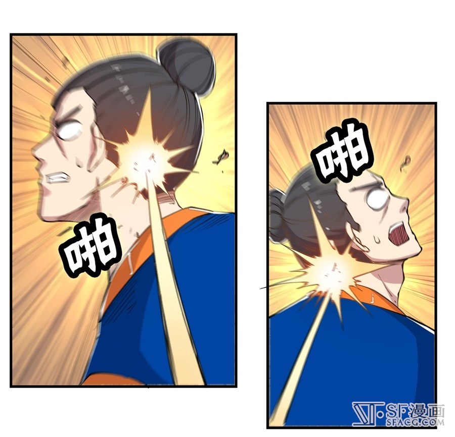 The Master of Martial Arts Retired Life Chapter 27 page 53 - Chapter 27