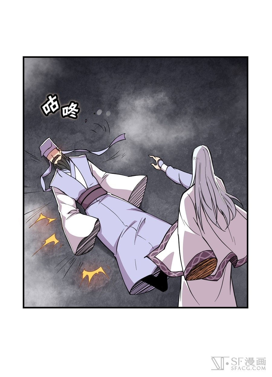 The Master of Martial Arts Retired Life Chapter 27 page 6 - Chapter 27