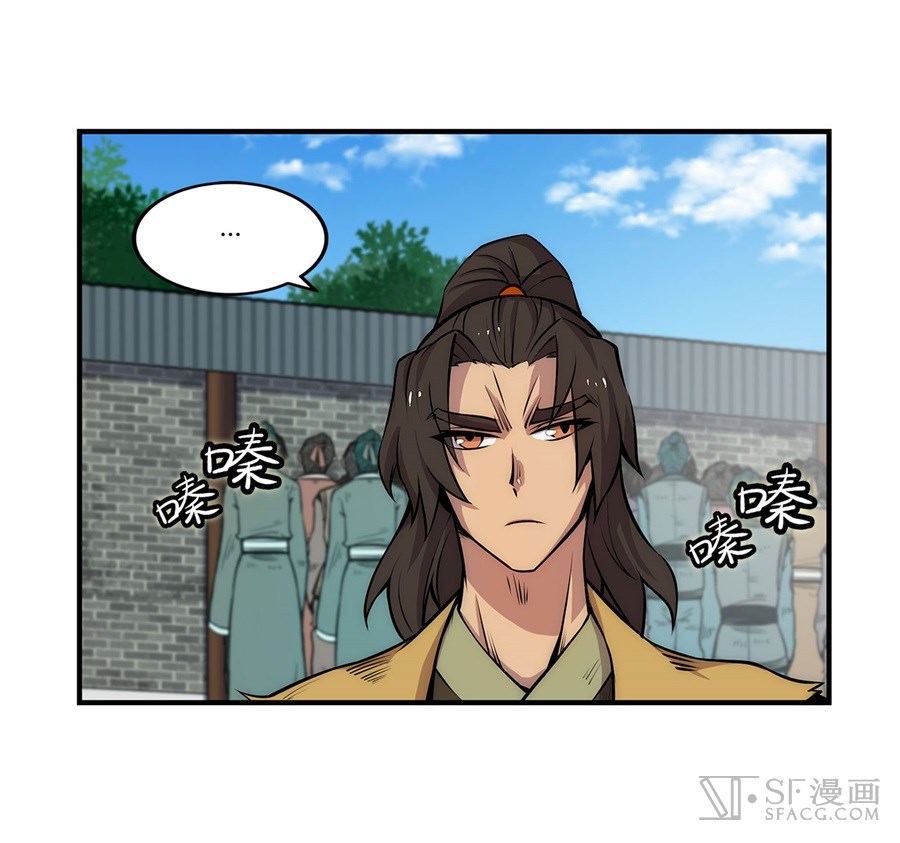The Master of Martial Arts Retired Life Chapter 29 page 20 - Chapter 29