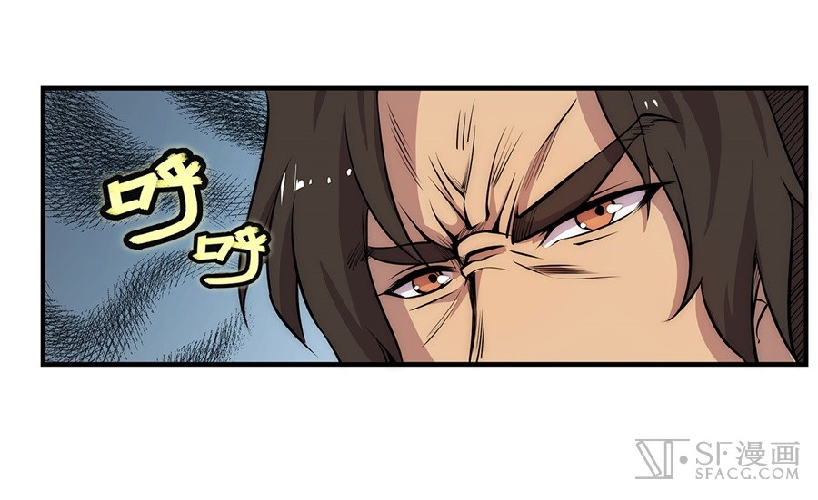 The Master of Martial Arts Retired Life Chapter 29 page 24 - Chapter 29
