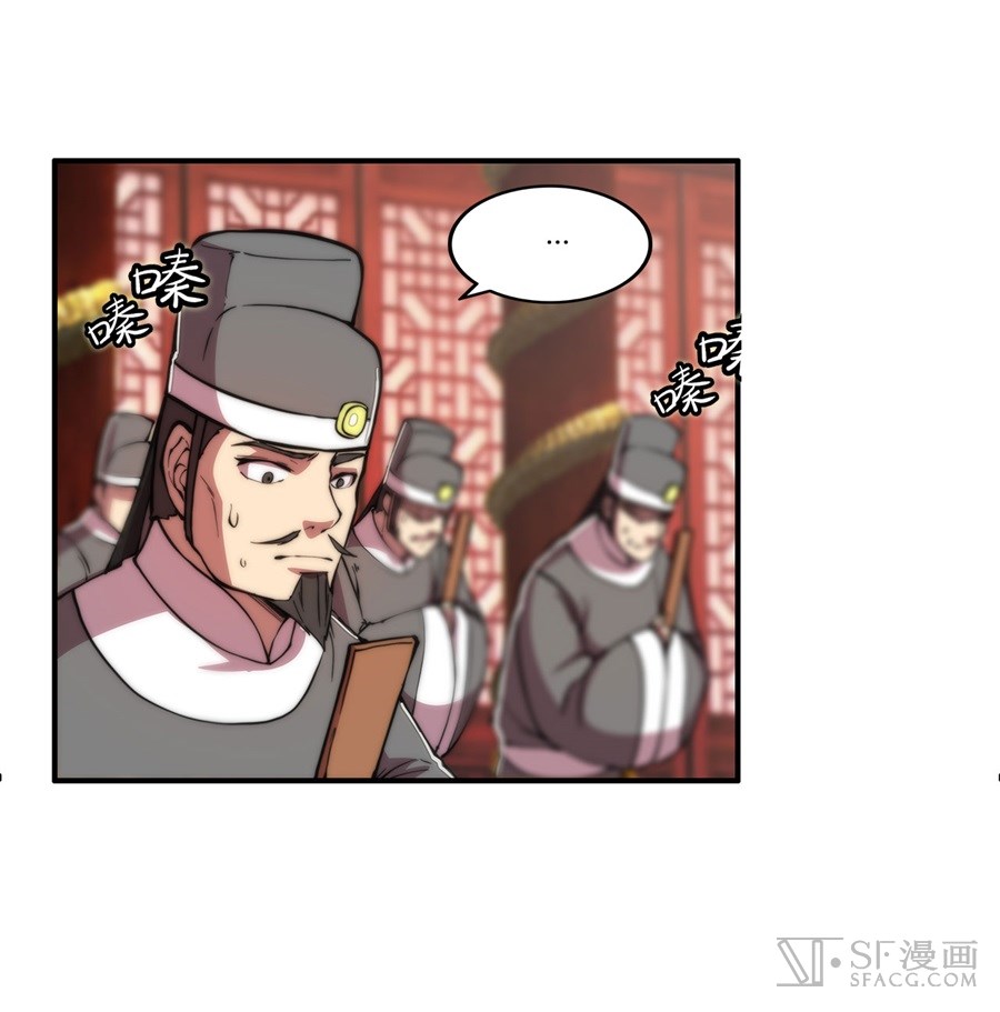 The Master of Martial Arts Retired Life Chapter 29 page 32 - Chapter 29