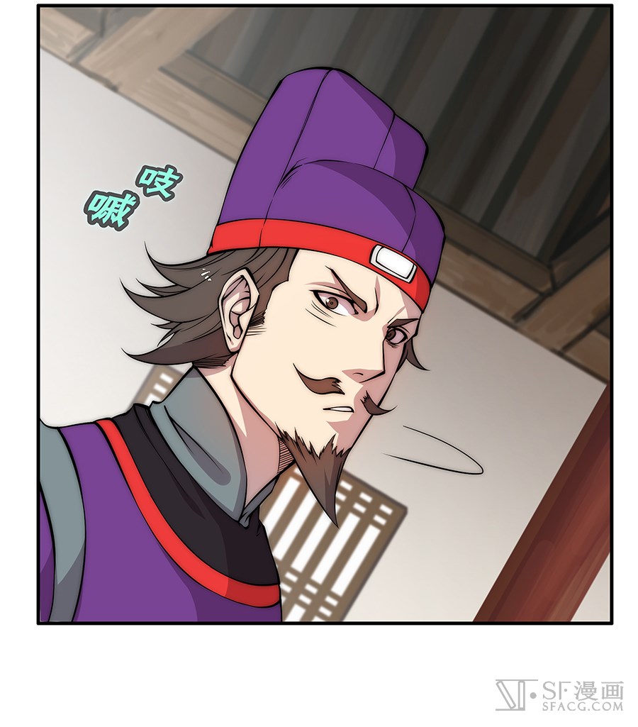 The Master of Martial Arts Retired Life Chapter 30 page 56 - Chapter 30