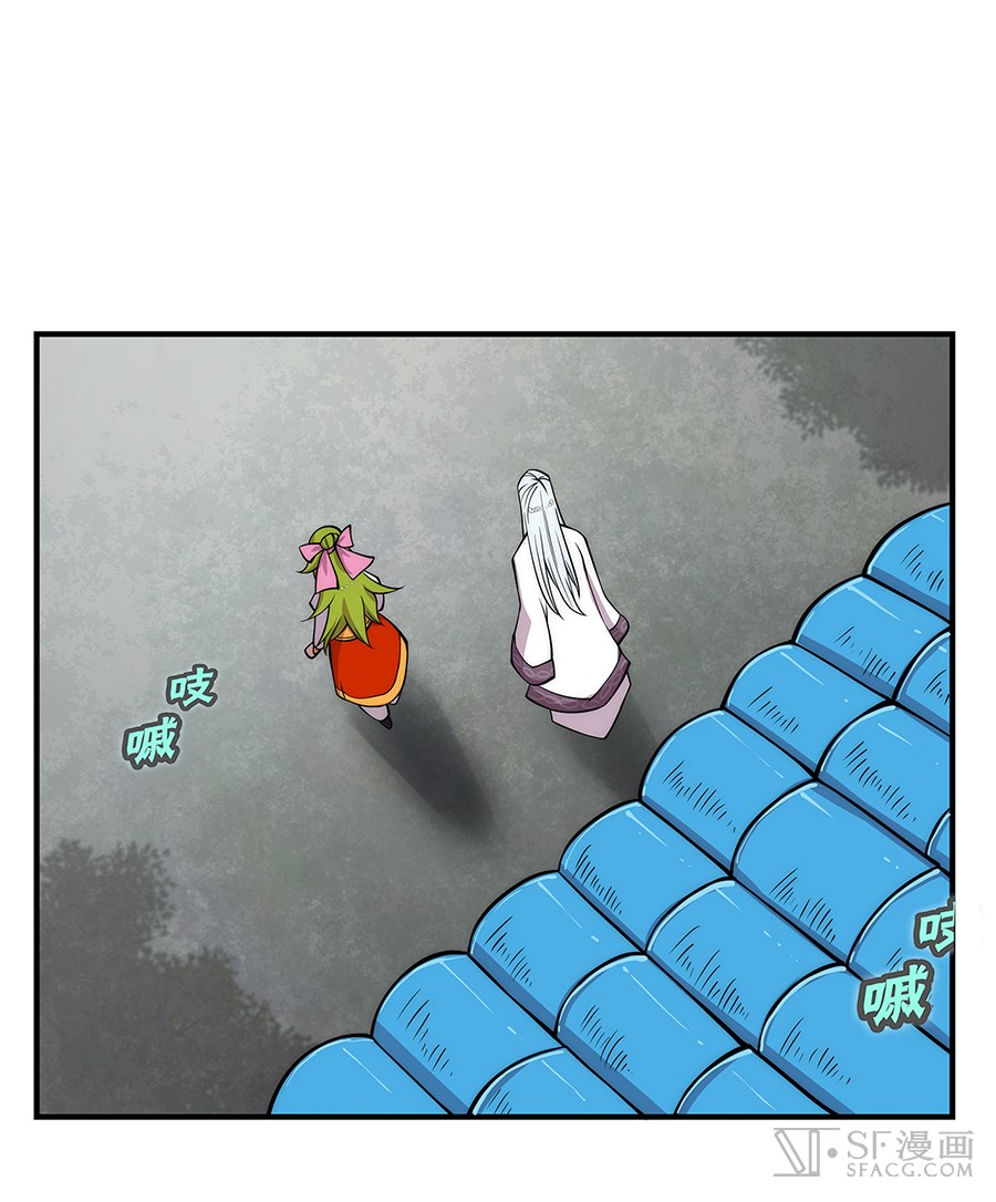 The Master of Martial Arts Retired Life Chapter 30 page 7 - Chapter 30