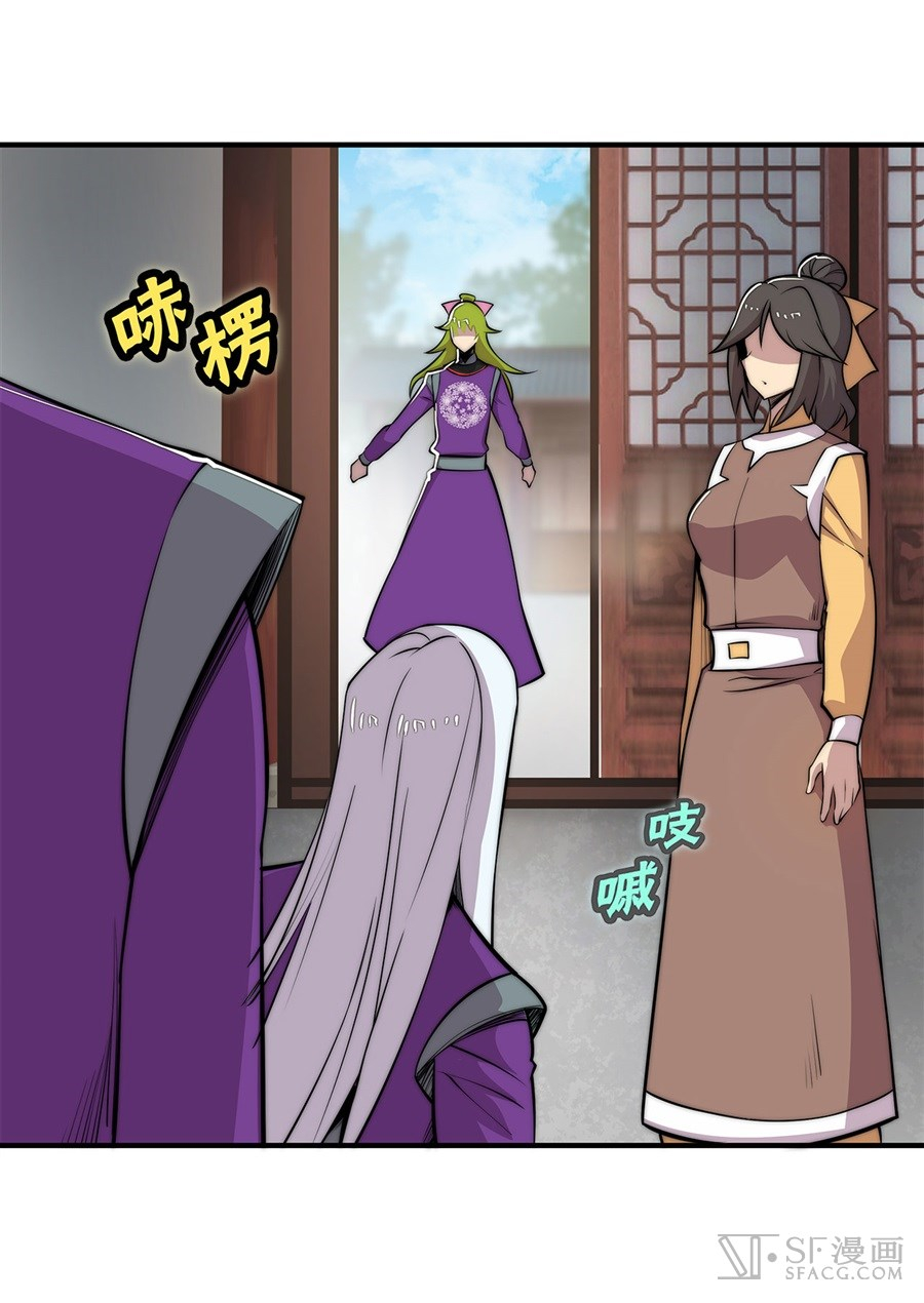 The Master of Martial Arts Retired Life Chapter 31 page 16 - Chapter 31