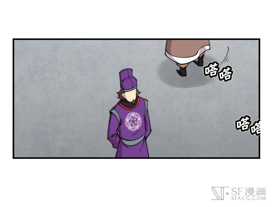 The Master of Martial Arts Retired Life Chapter 31 page 39 - Chapter 31