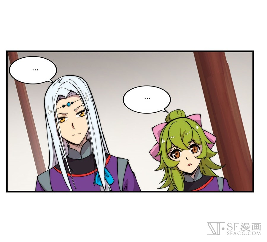The Master of Martial Arts Retired Life Chapter 31 page 41 - Chapter 31