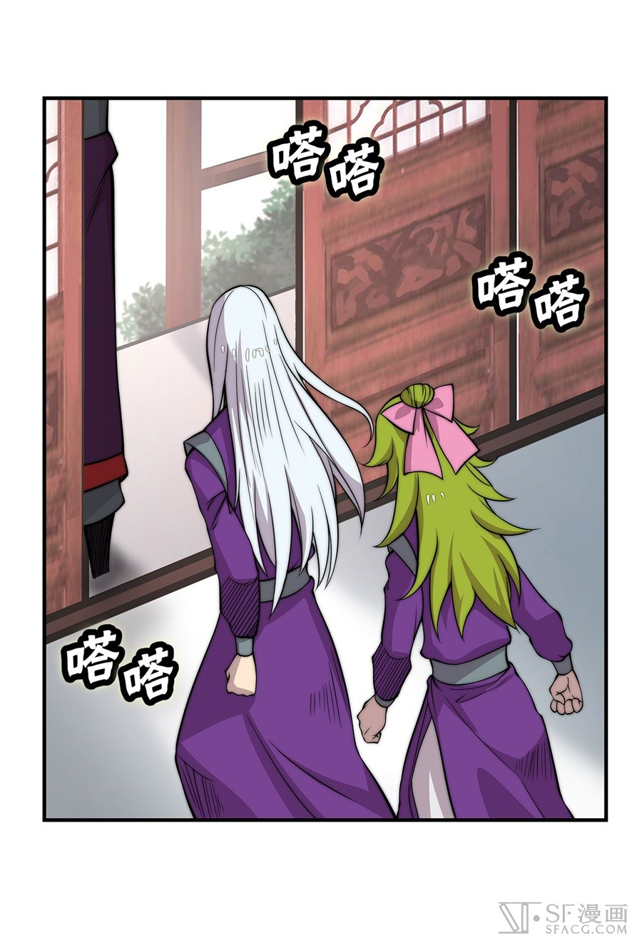 The Master of Martial Arts Retired Life Chapter 31 page 44 - Chapter 31