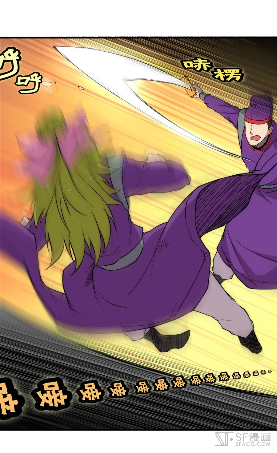 The Master of Martial Arts Retired Life Chapter 32 page 18 - Chapter 32
