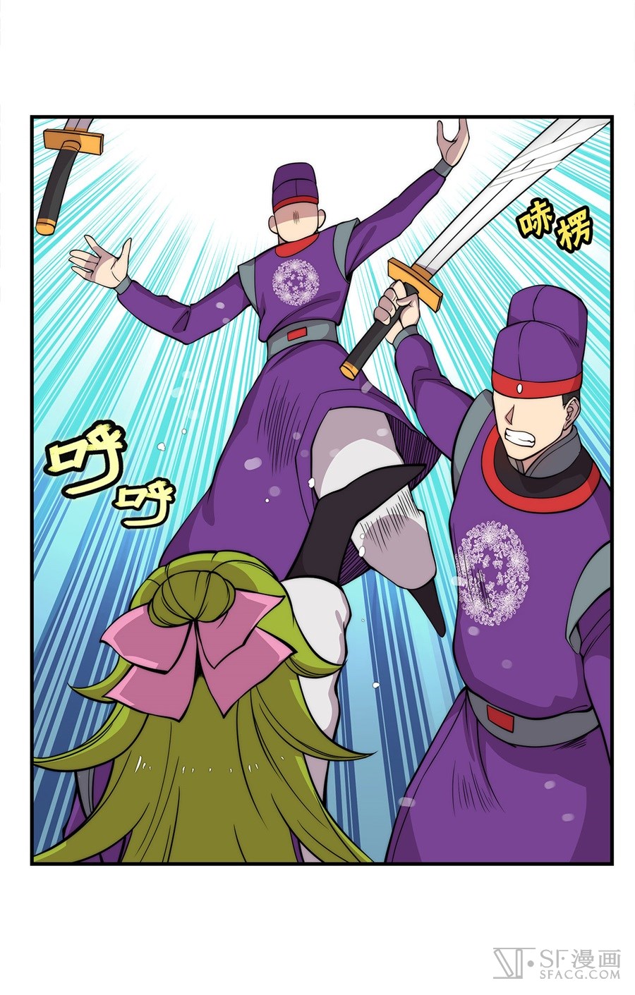 The Master of Martial Arts Retired Life Chapter 32 page 20 - Chapter 32