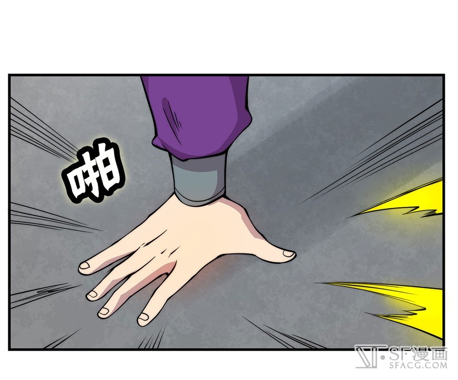 The Master of Martial Arts Retired Life Chapter 32 page 22 - Chapter 32