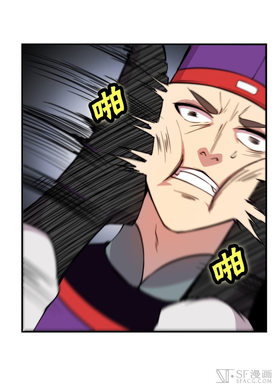 The Master of Martial Arts Retired Life Chapter 32 page 24 - Chapter 32