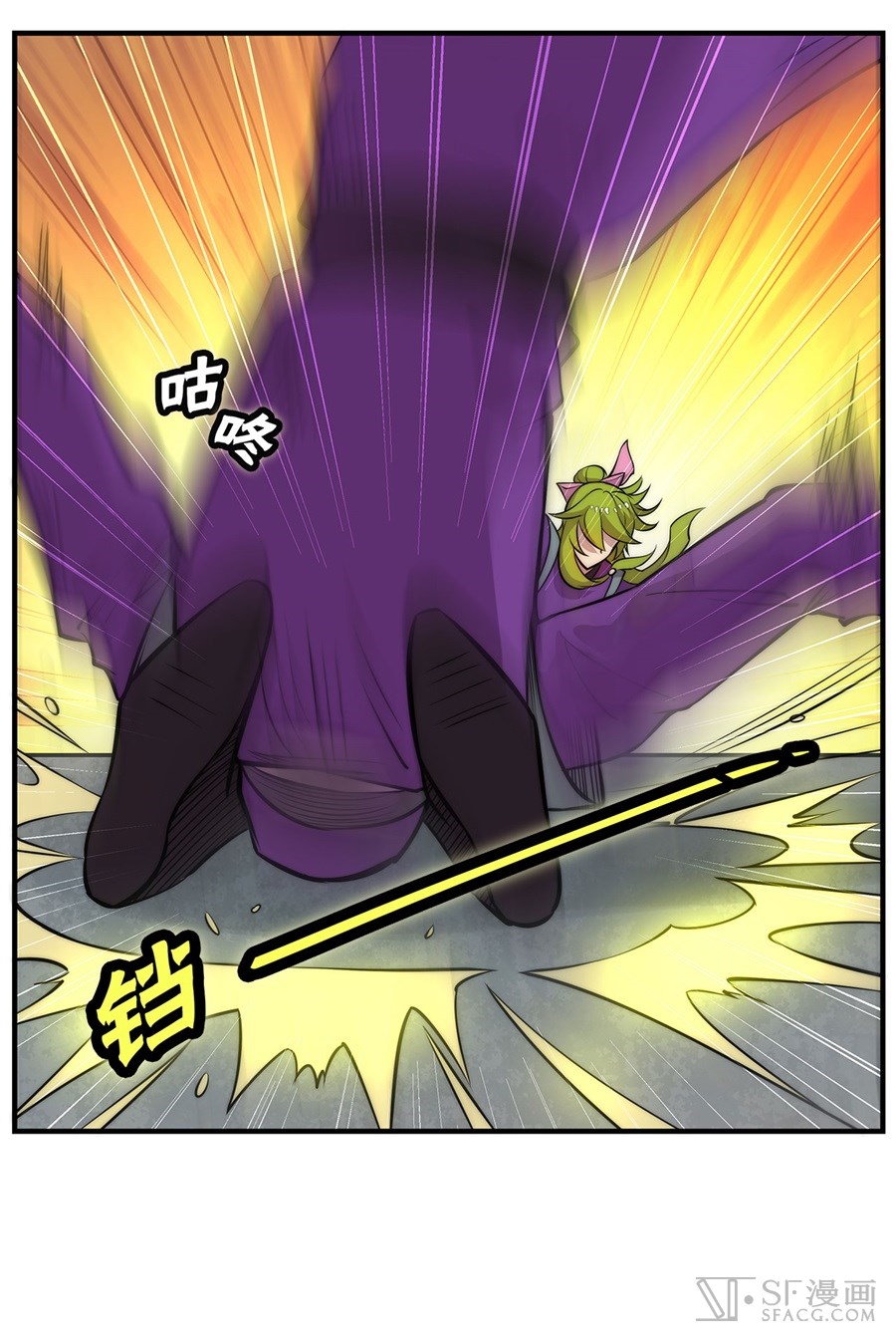 The Master of Martial Arts Retired Life Chapter 32 page 26 - Chapter 32
