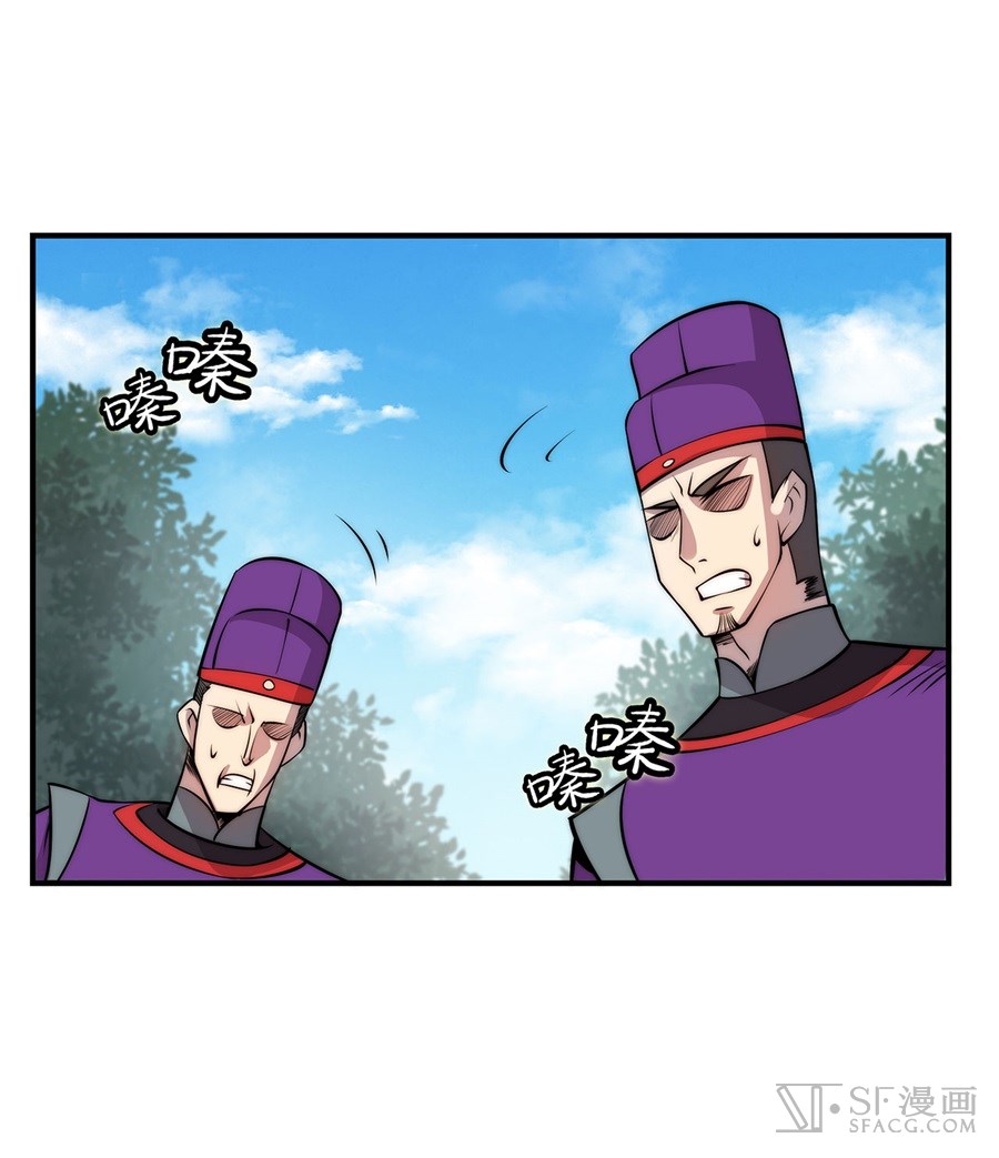 The Master of Martial Arts Retired Life Chapter 32 page 27 - Chapter 32