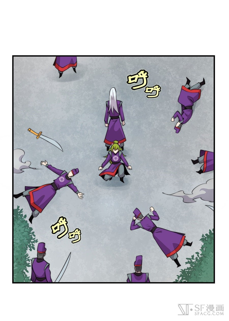 The Master of Martial Arts Retired Life Chapter 32 page 28 - Chapter 32