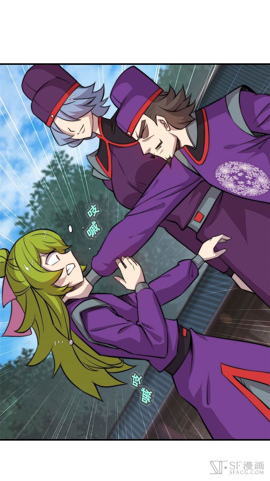 The Master of Martial Arts Retired Life Chapter 32 page 36 - Chapter 32