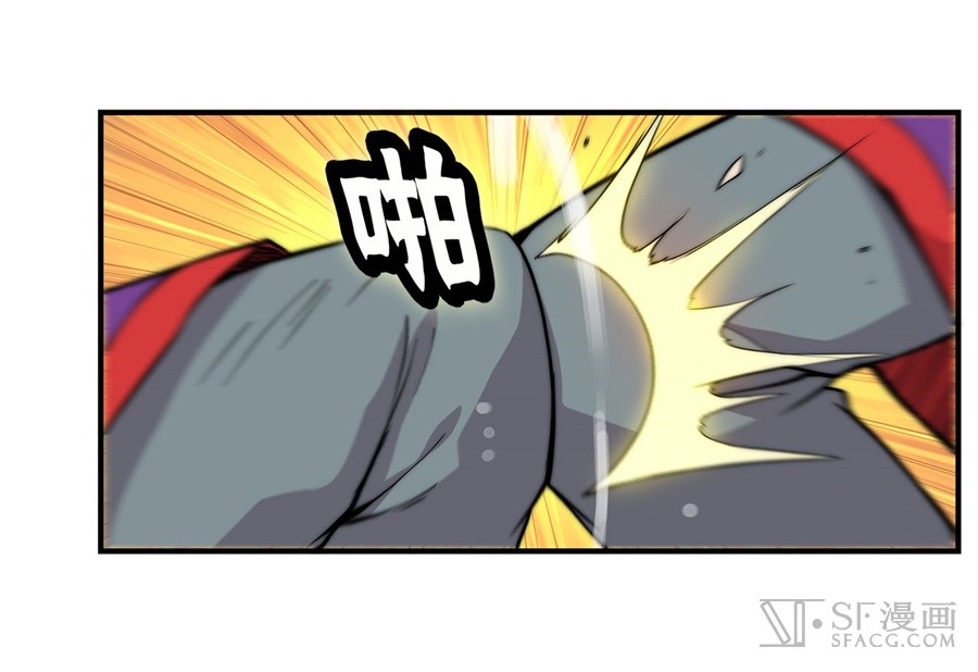 The Master of Martial Arts Retired Life Chapter 32 page 39 - Chapter 32