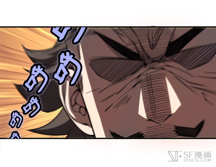 The Master of Martial Arts Retired Life Chapter 32 page 43 - Chapter 32
