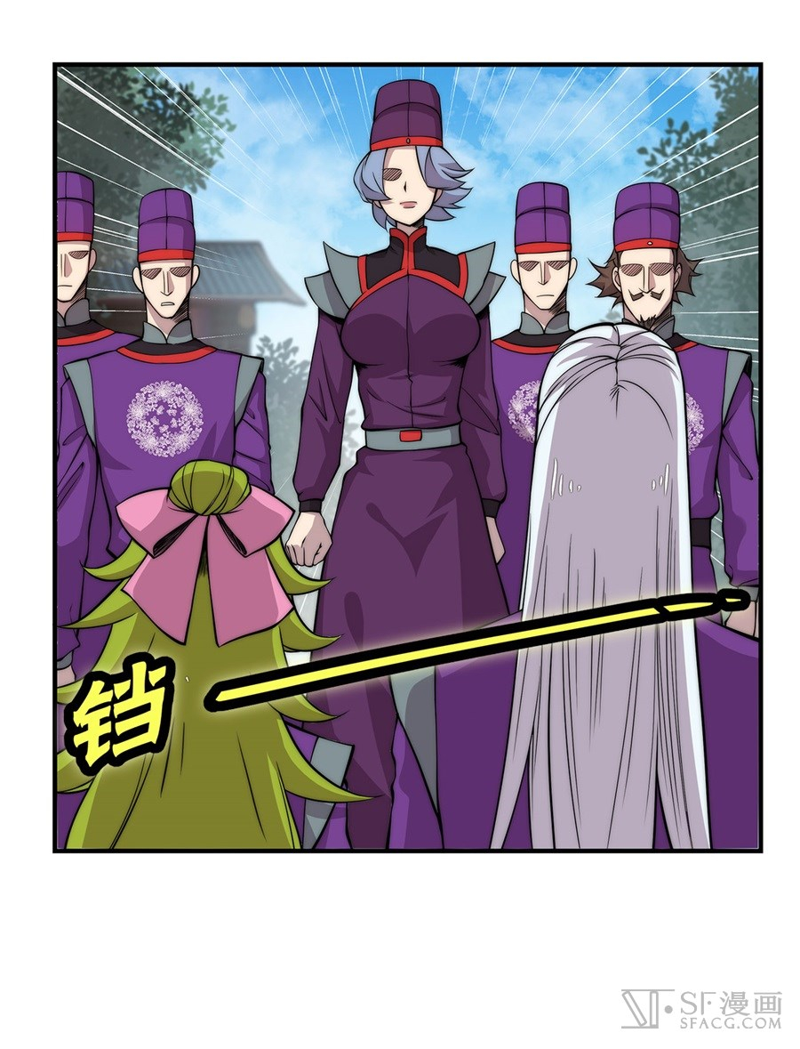 The Master of Martial Arts Retired Life Chapter 32 page 7 - Chapter 32